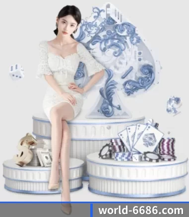 6686体育 APP