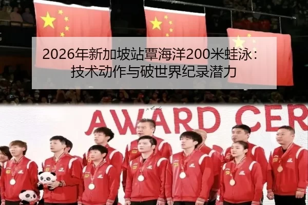 nian-xin-jia-po-zhan-tan-hai-yang-mi-wa-yong-ji-shu-dong-zuo-yu-po-shi-jie-ji-lu-qian-li-2-748.jpg